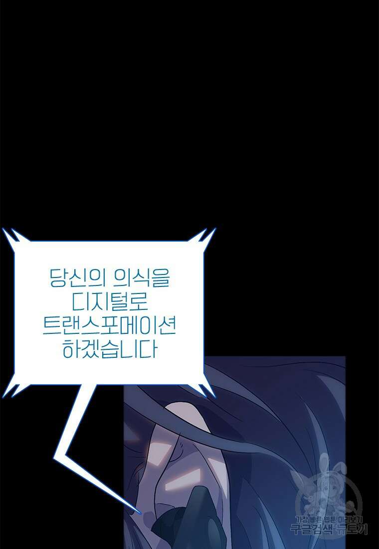 겜잘알 1화 30