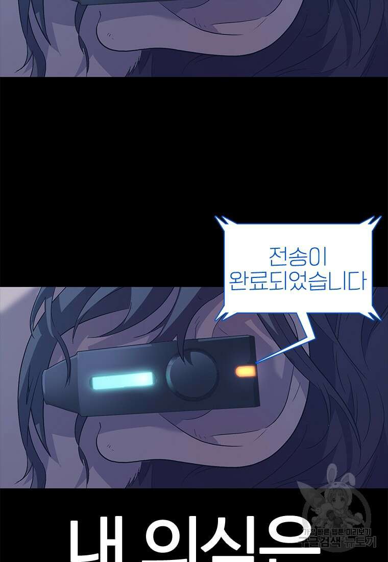 겜잘알 1화 37