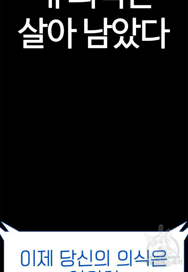겜잘알 1화 38