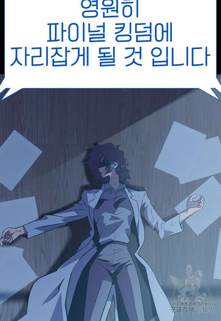 겜잘알 1화 39