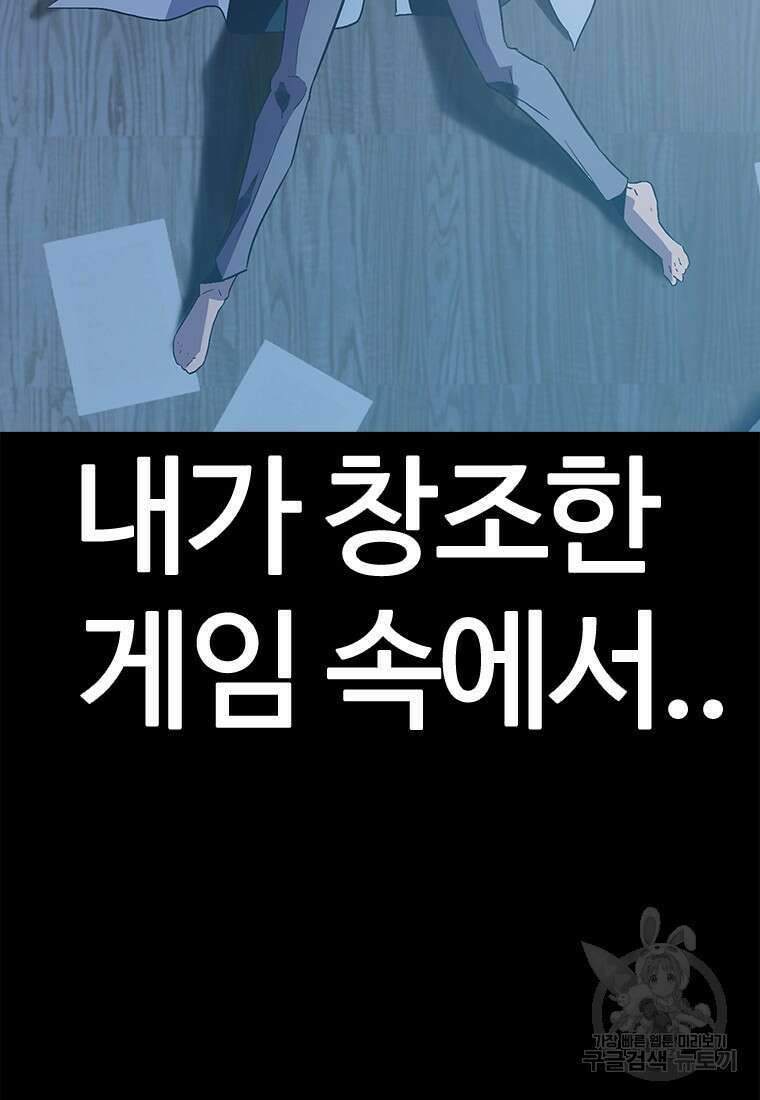 겜잘알 1화 40
