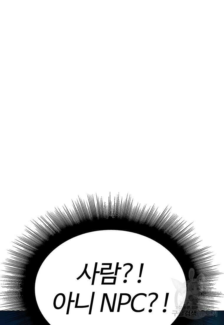 겜잘알 6화 6