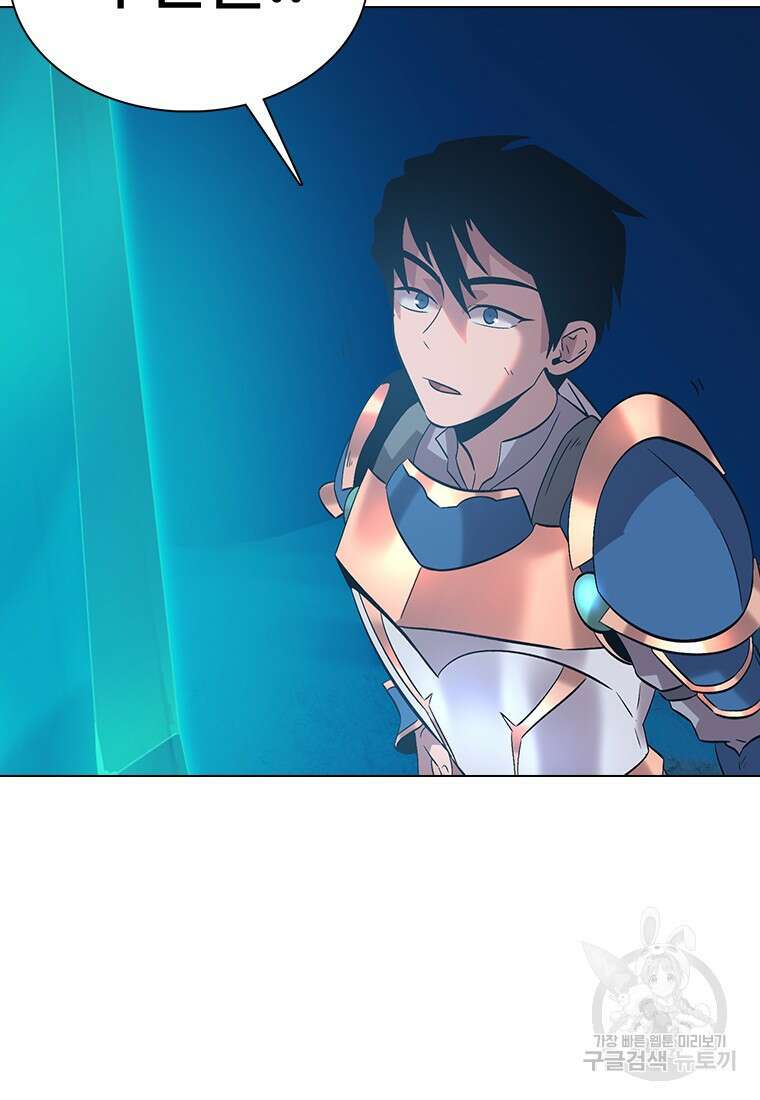 겜잘알 6화 9