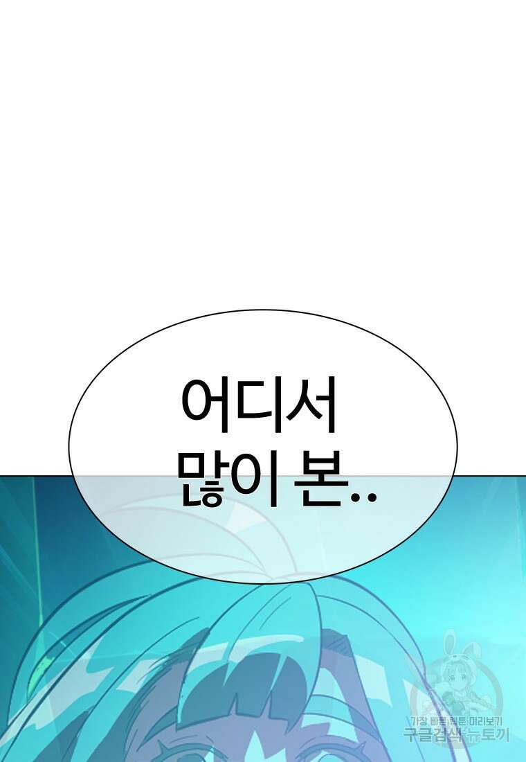 겜잘알 6화 10