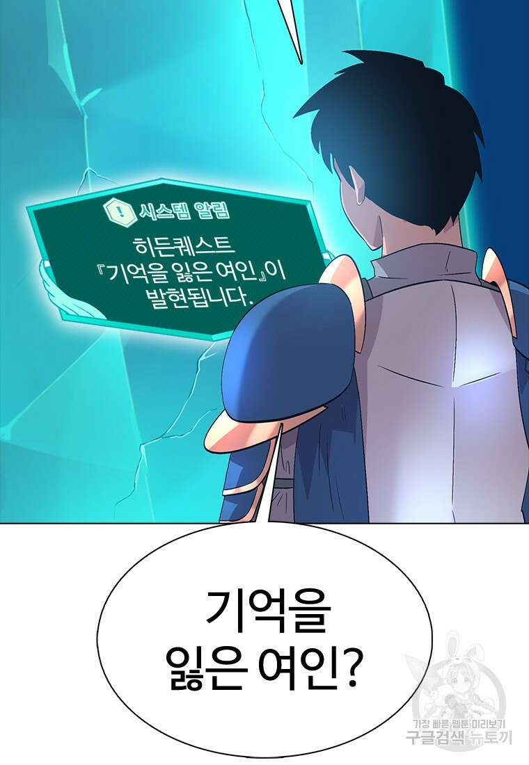 겜잘알 6화 16