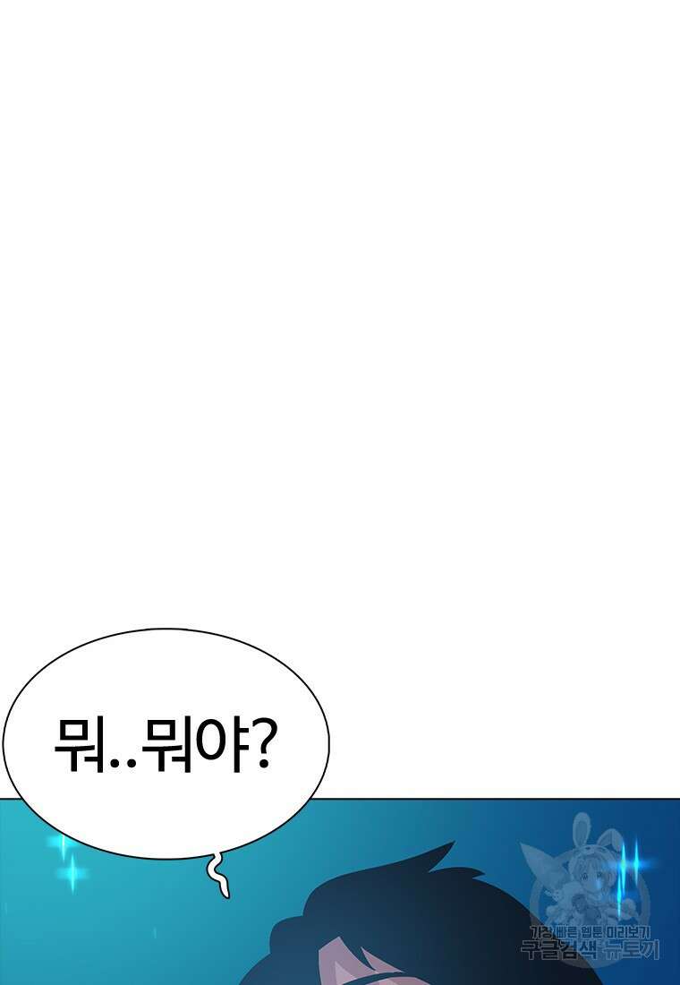 겜잘알 6화 24