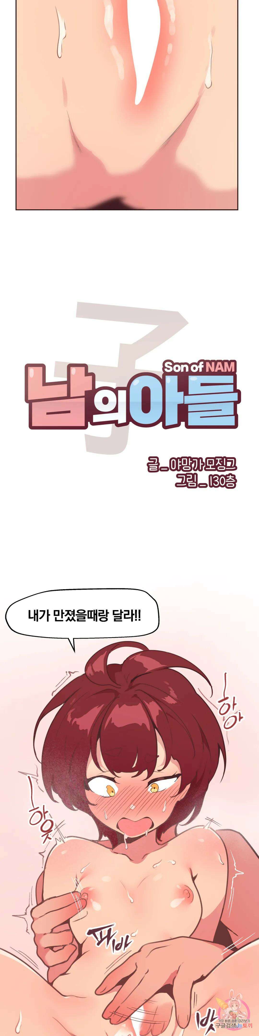 남의 아들 16화 2