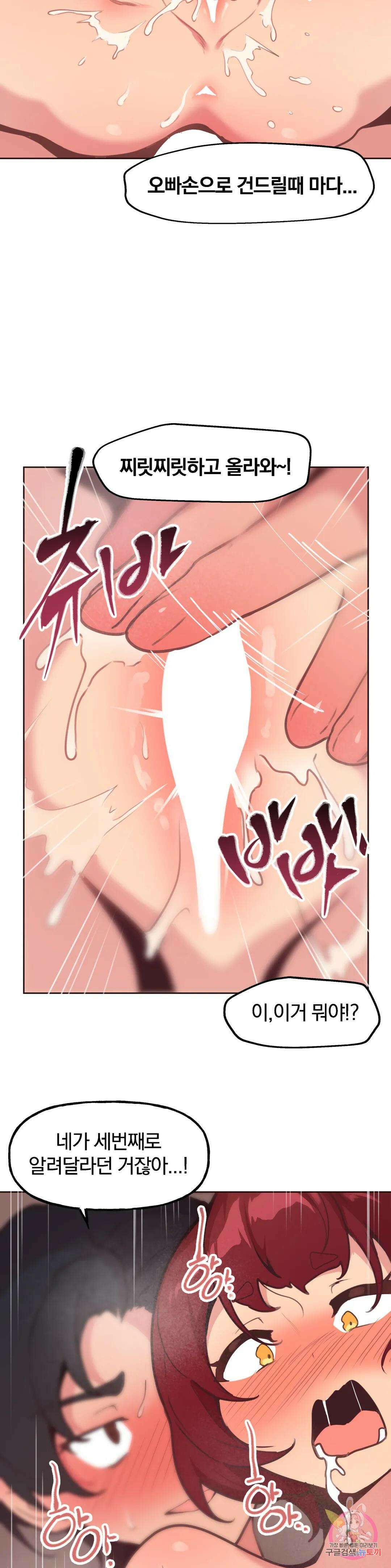 남의 아들 16화 3