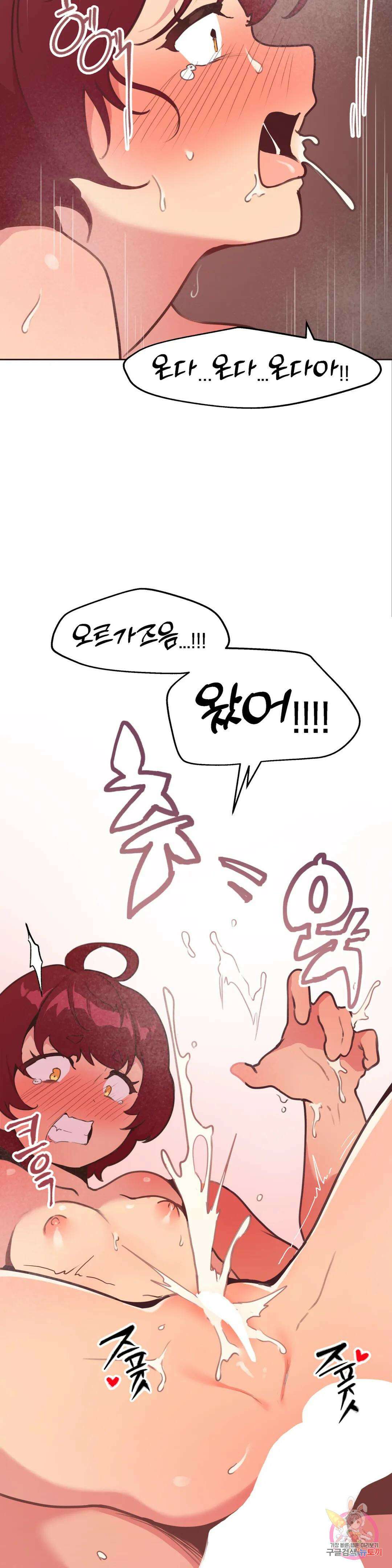 남의 아들 16화 5