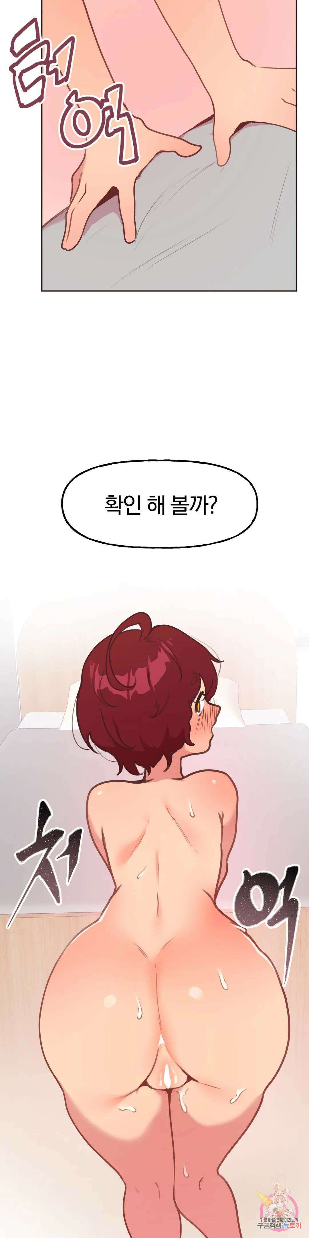 남의 아들 16화 8