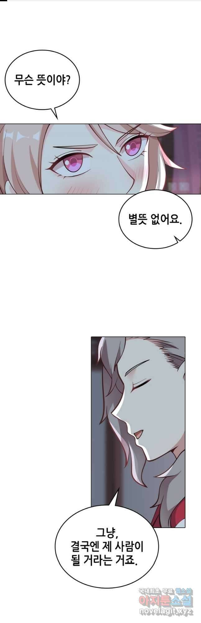 뢰신전기 76화 1