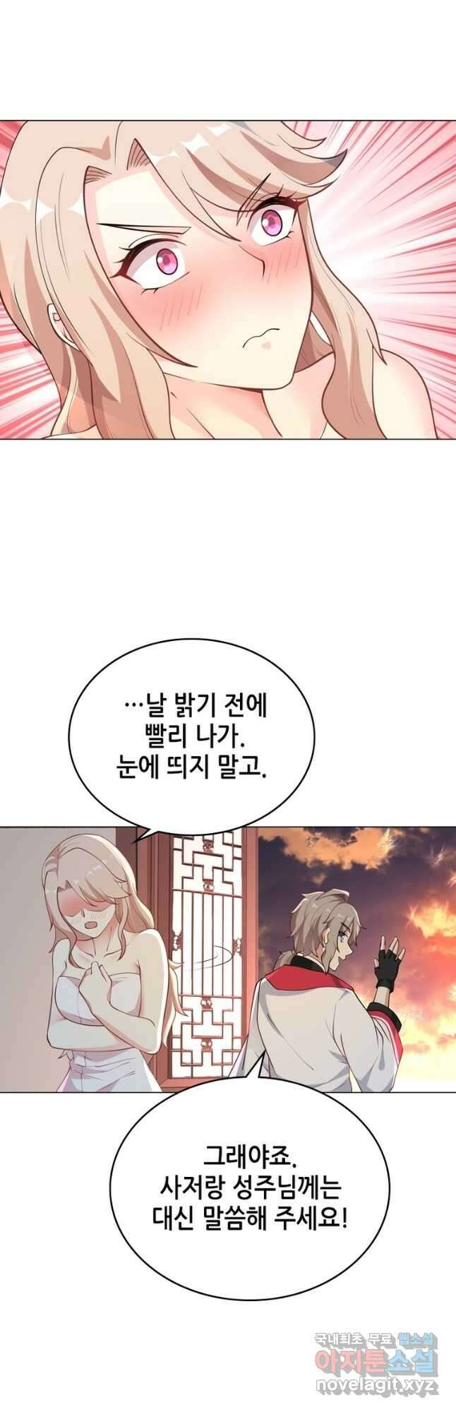뢰신전기 76화 2