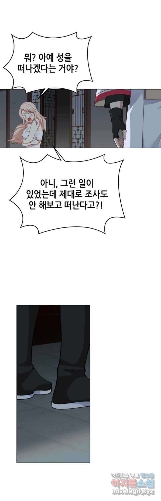 뢰신전기 76화 3