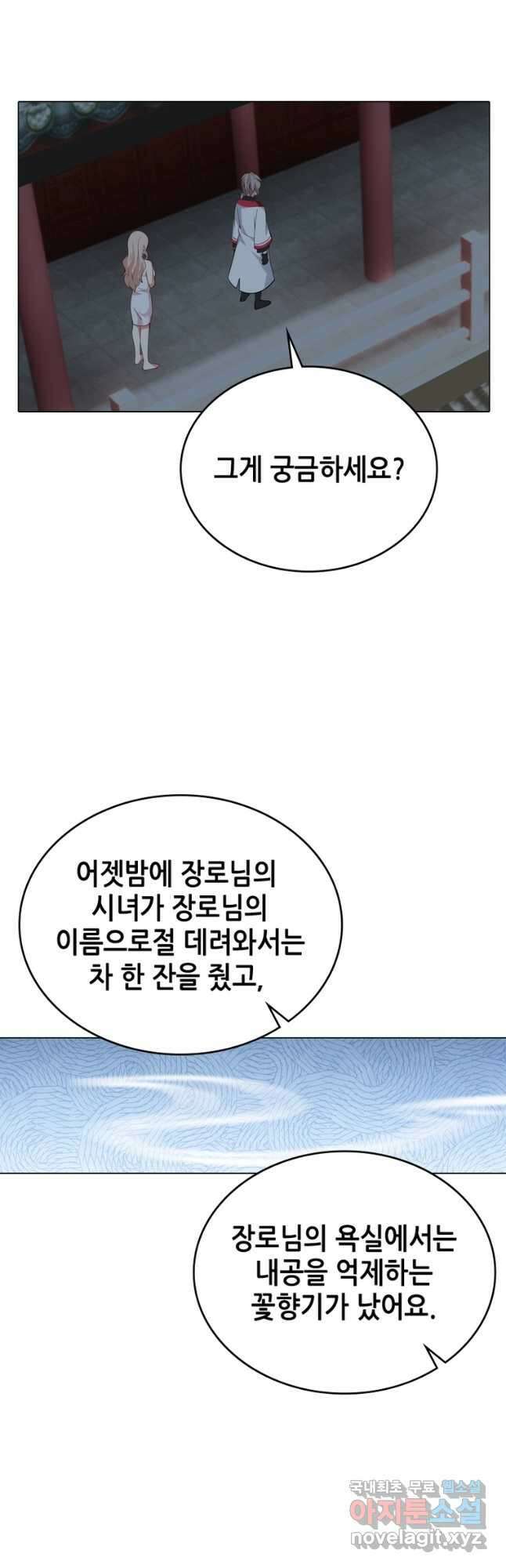 뢰신전기 76화 4