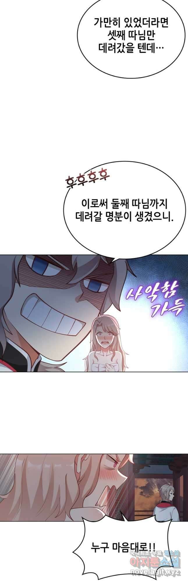 뢰신전기 76화 6