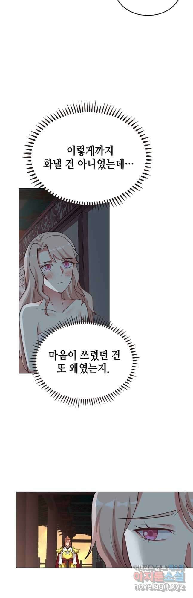 뢰신전기 76화 8