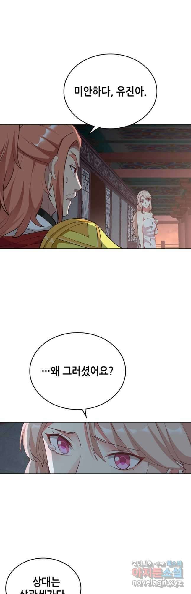뢰신전기 76화 9