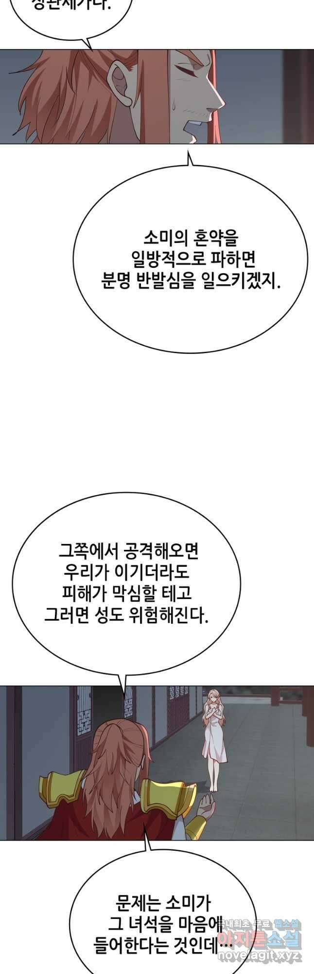 뢰신전기 76화 10