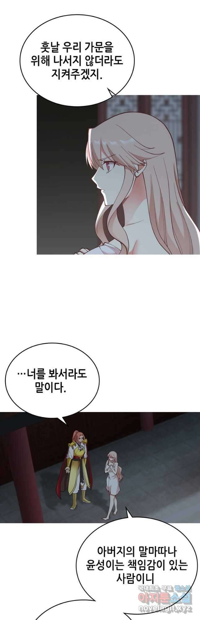 뢰신전기 76화 12
