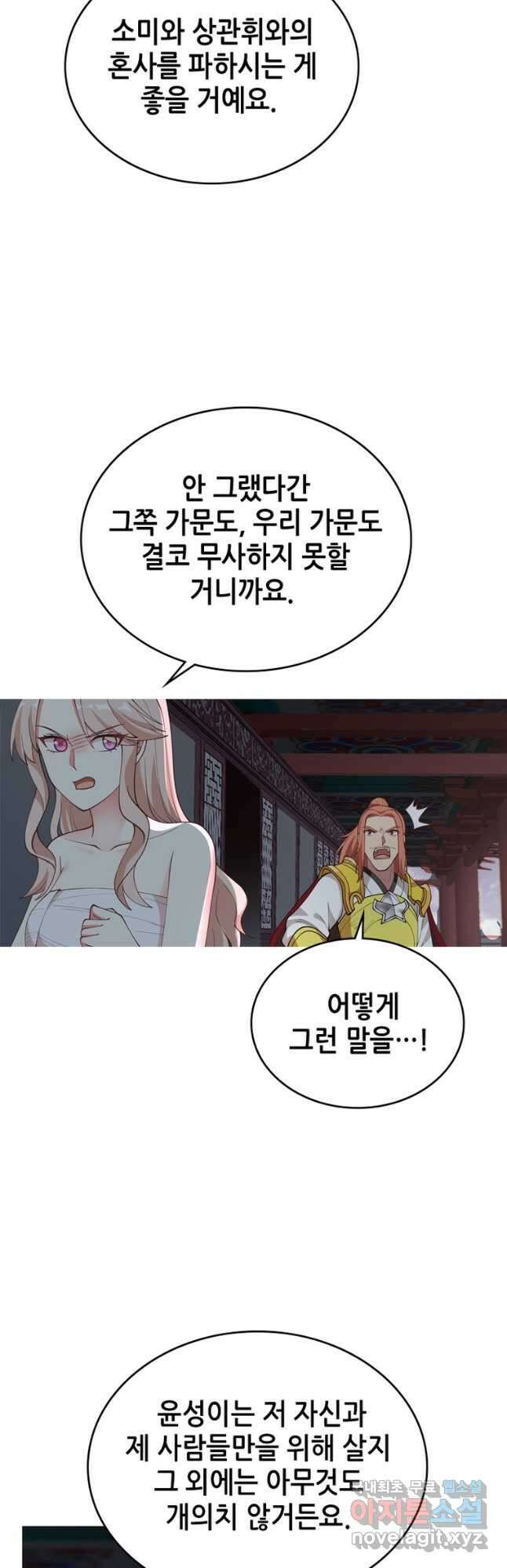 뢰신전기 76화 13