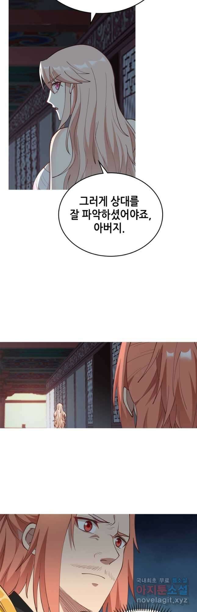 뢰신전기 76화 14