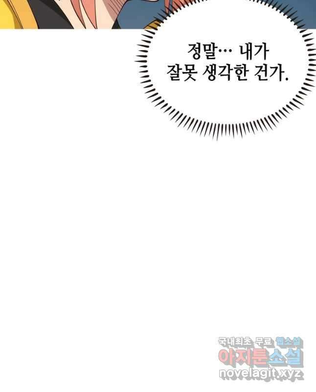 뢰신전기 76화 15