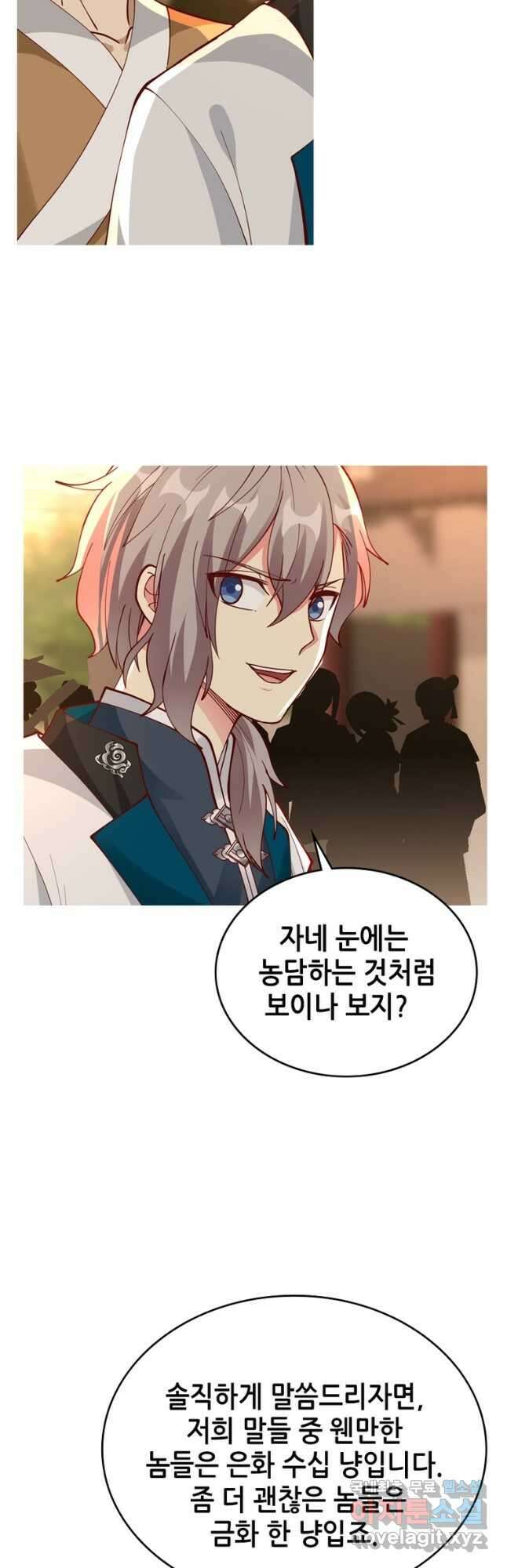 뢰신전기 76화 19