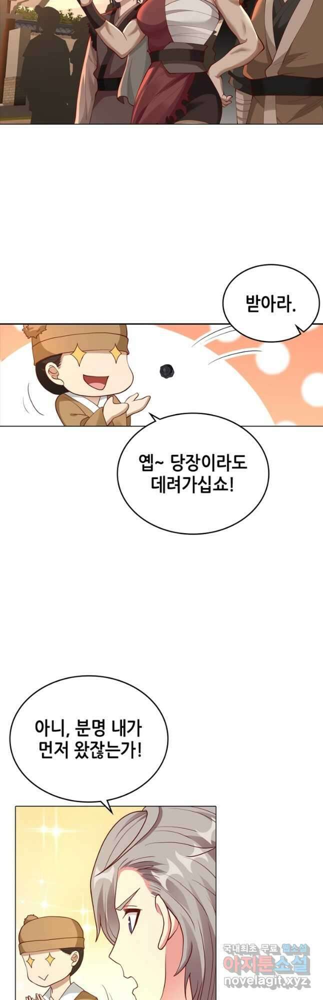 뢰신전기 76화 22