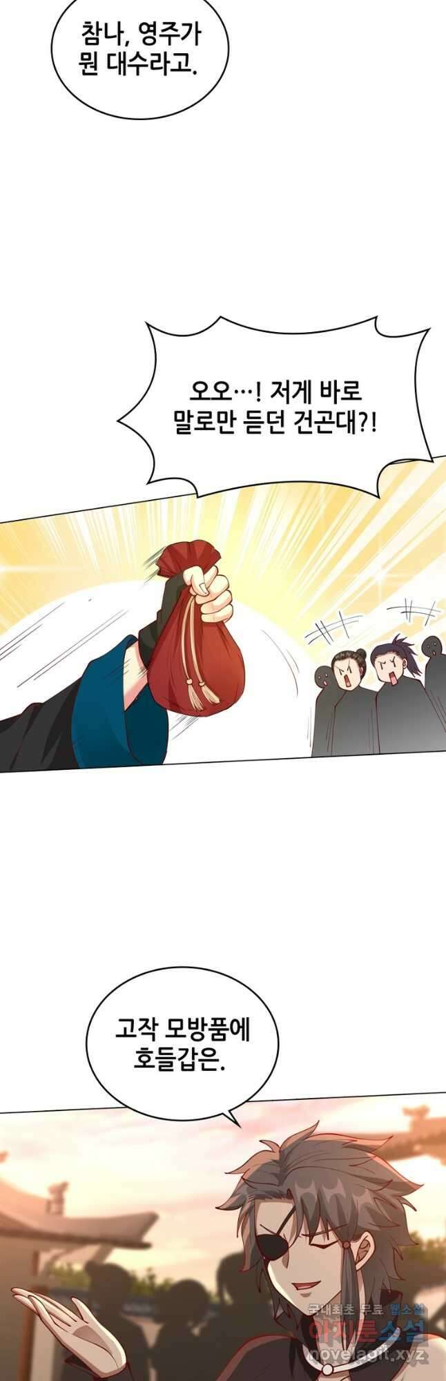 뢰신전기 76화 24