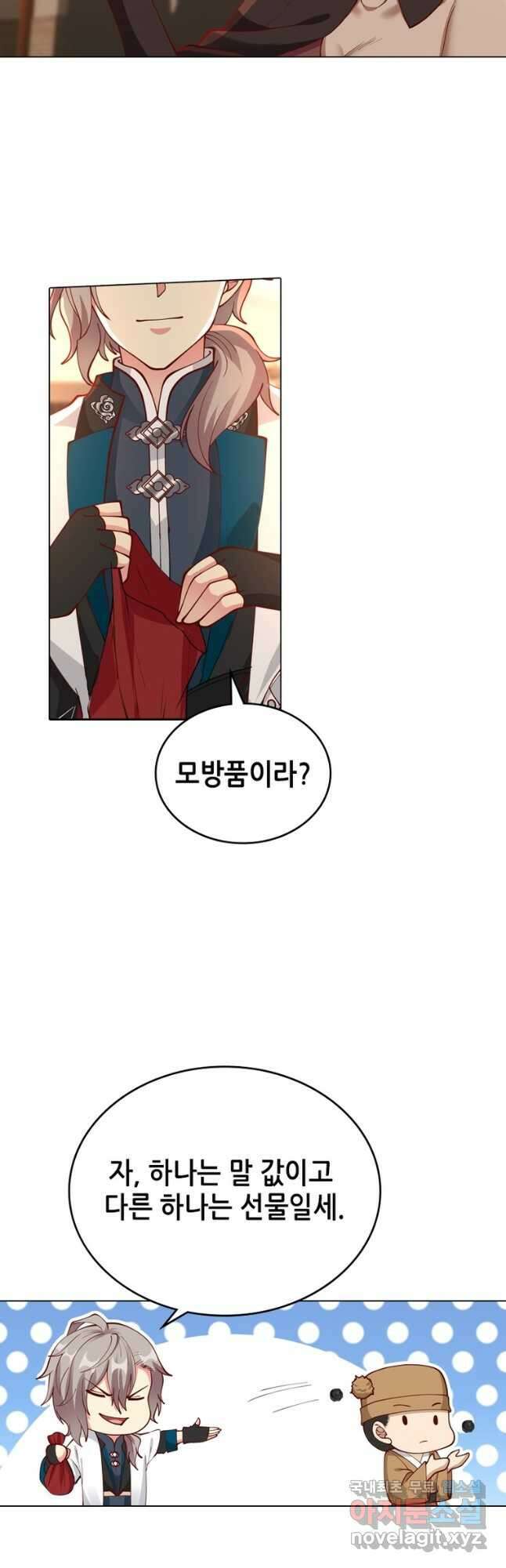 뢰신전기 76화 25