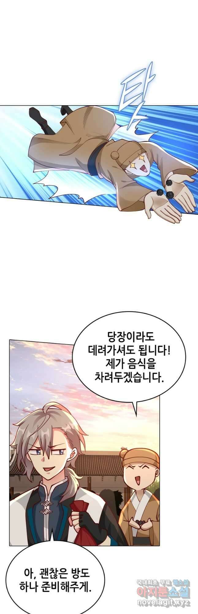 뢰신전기 76화 26