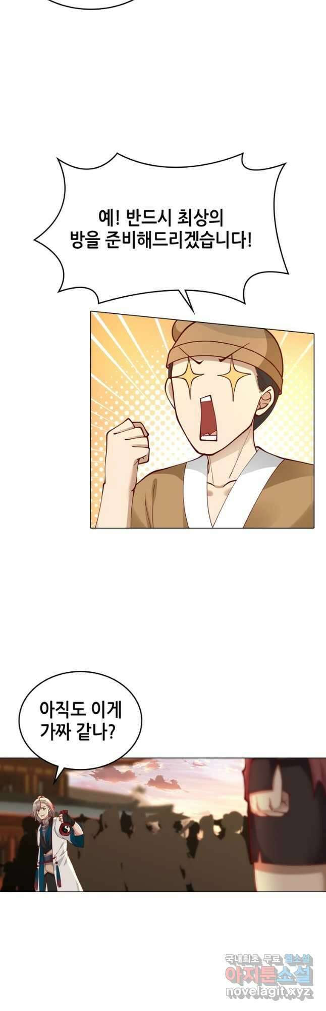 뢰신전기 76화 27