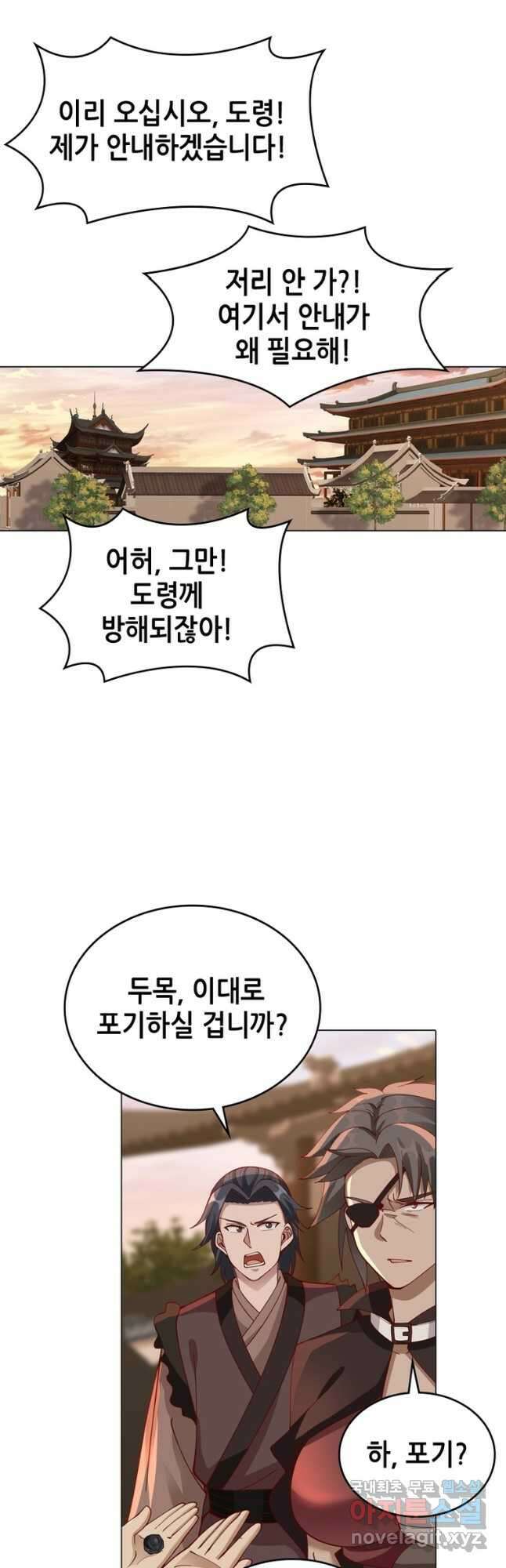 뢰신전기 76화 28