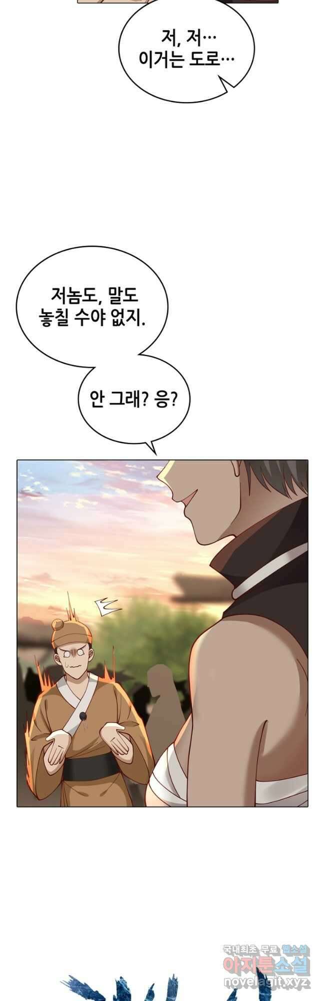 뢰신전기 76화 29