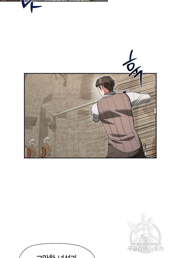 얼음램프 - 기라 연대기 50화(시즌2 종료) 12
