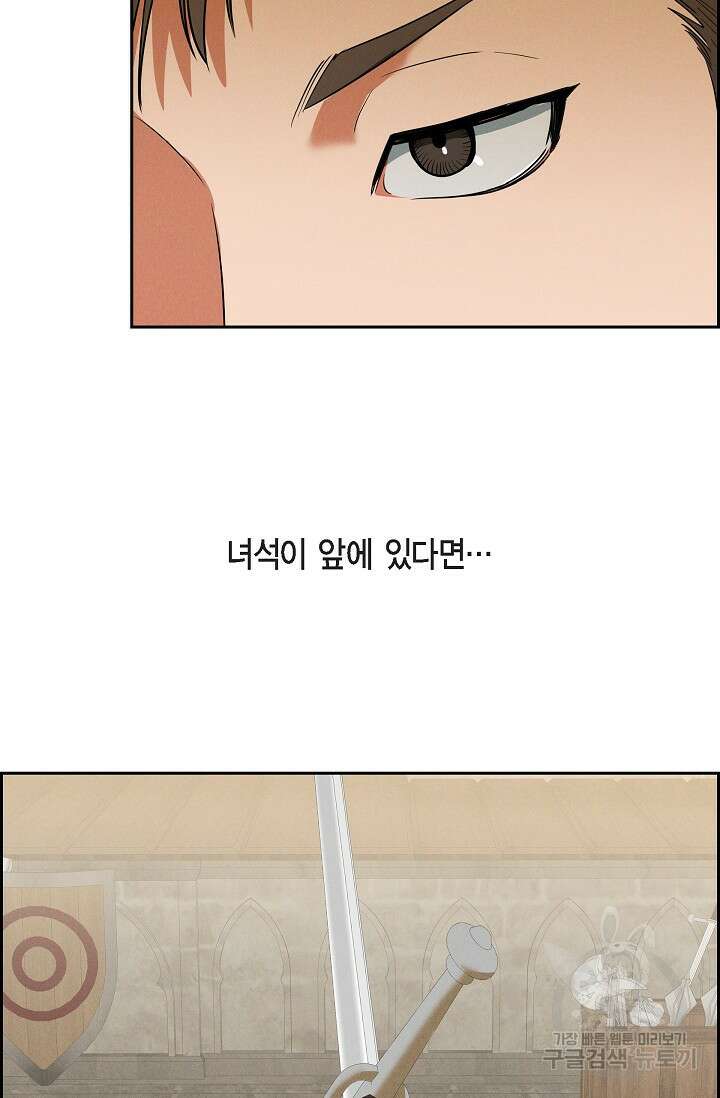 얼음램프 - 기라 연대기 50화(시즌2 종료) 15