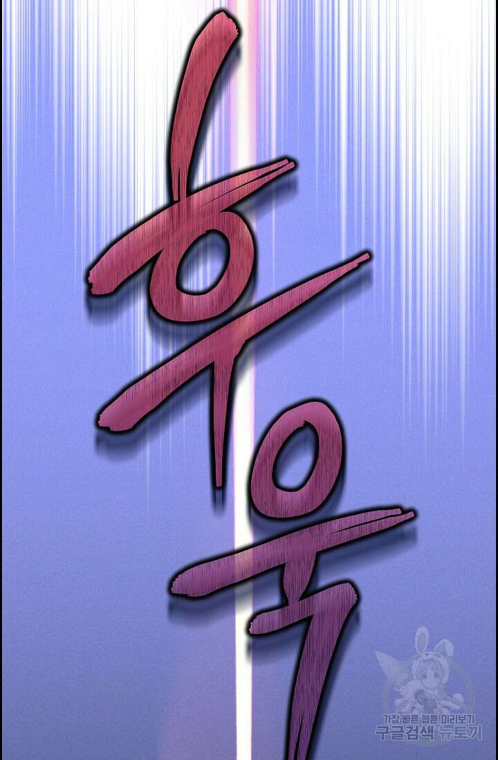 얼음램프 - 기라 연대기 50화(시즌2 종료) 17