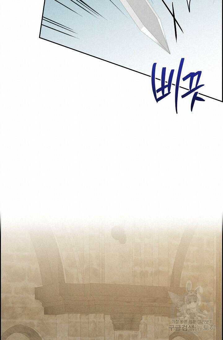 얼음램프 - 기라 연대기 50화(시즌2 종료) 20