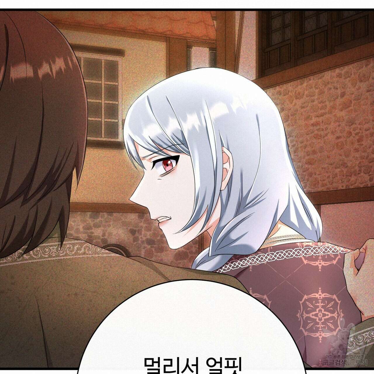 악녀에게 의리가 어디 있어 90화 20