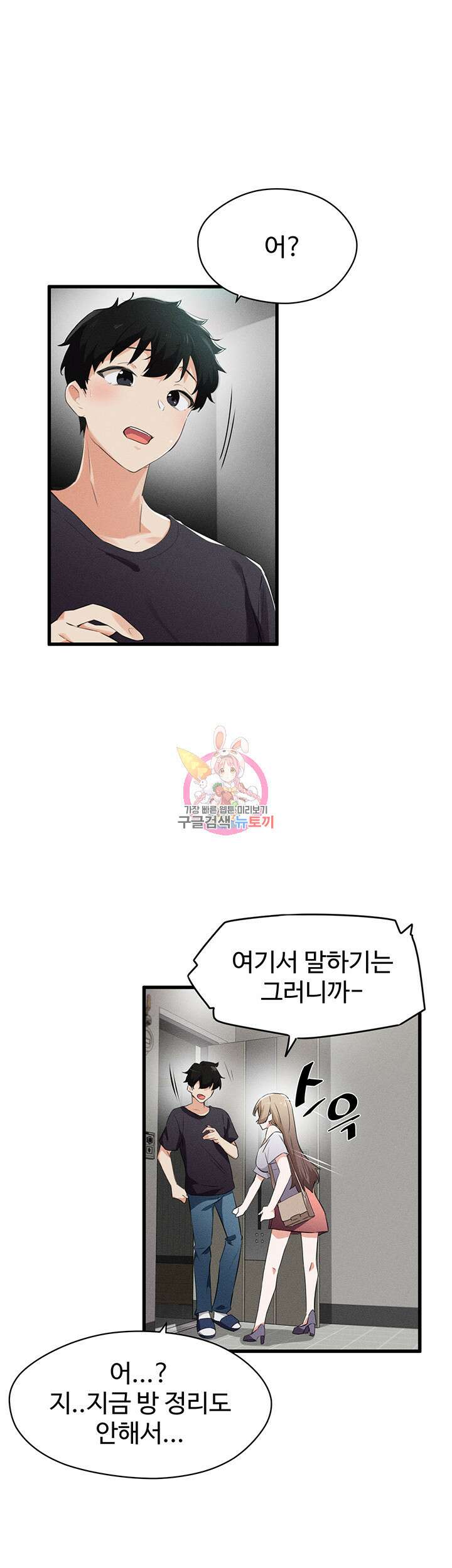 정기를 주세요 3화 1