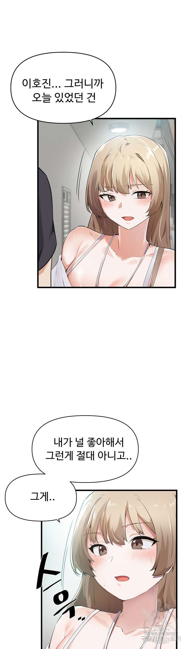 정기를 주세요 3화 9
