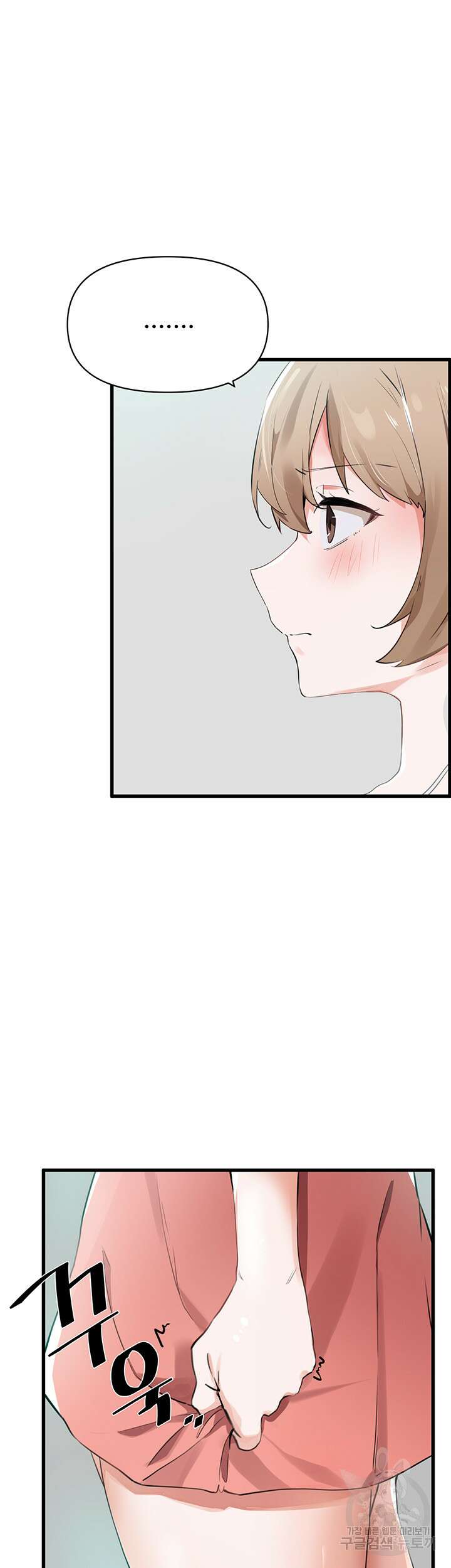 정기를 주세요 3화 13