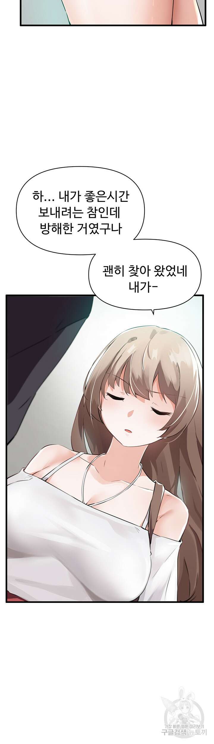 정기를 주세요 3화 14
