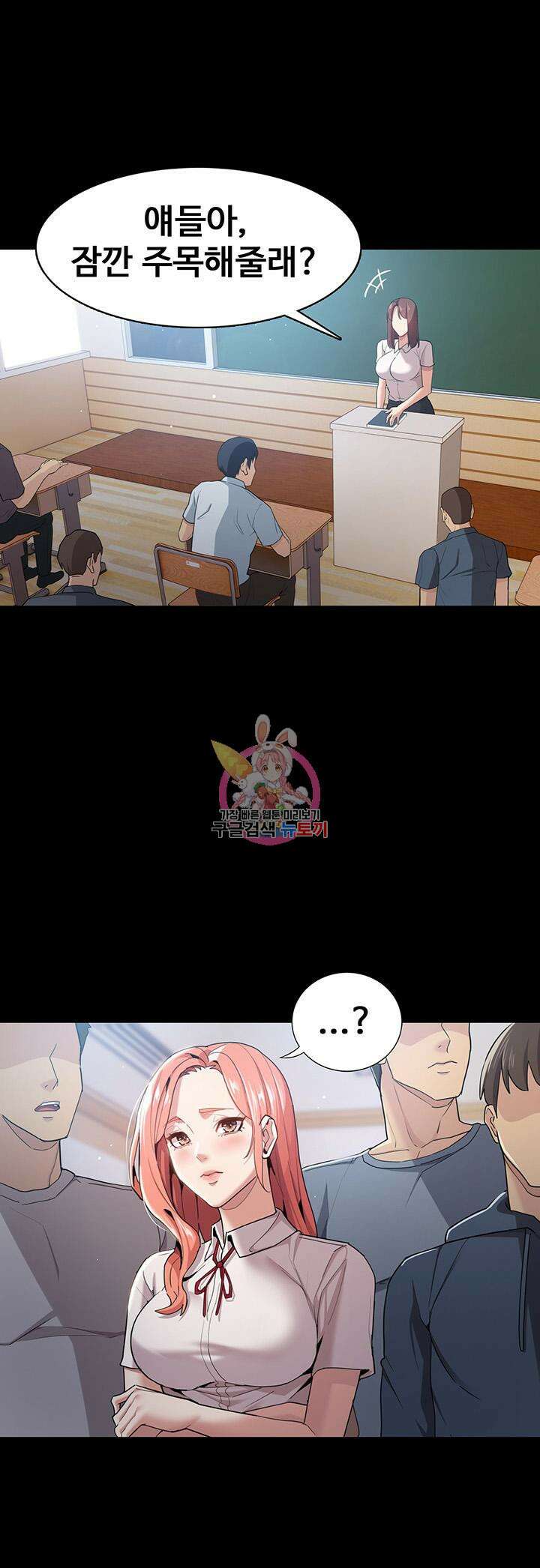 치한중독 2화 1