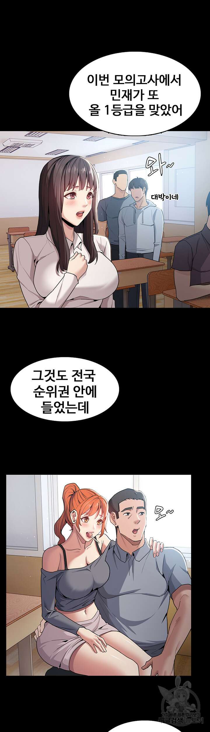 치한중독 2화 2