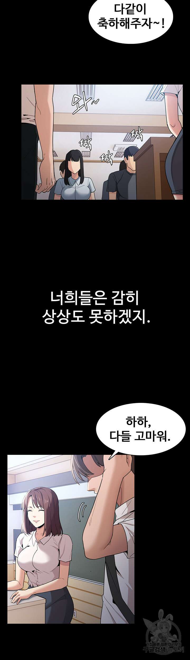 치한중독 2화 3