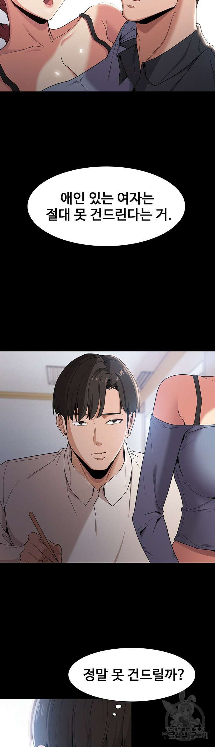 치한중독 2화 9