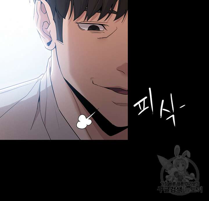 치한중독 2화 10