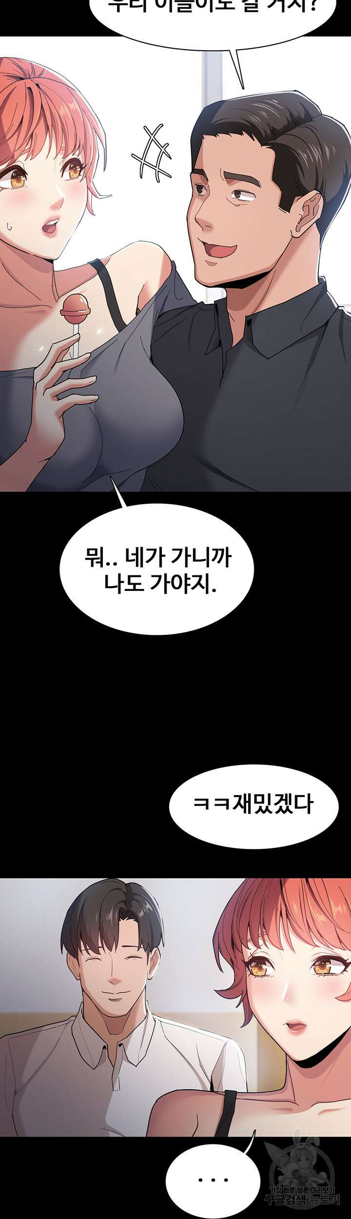 치한중독 2화 14