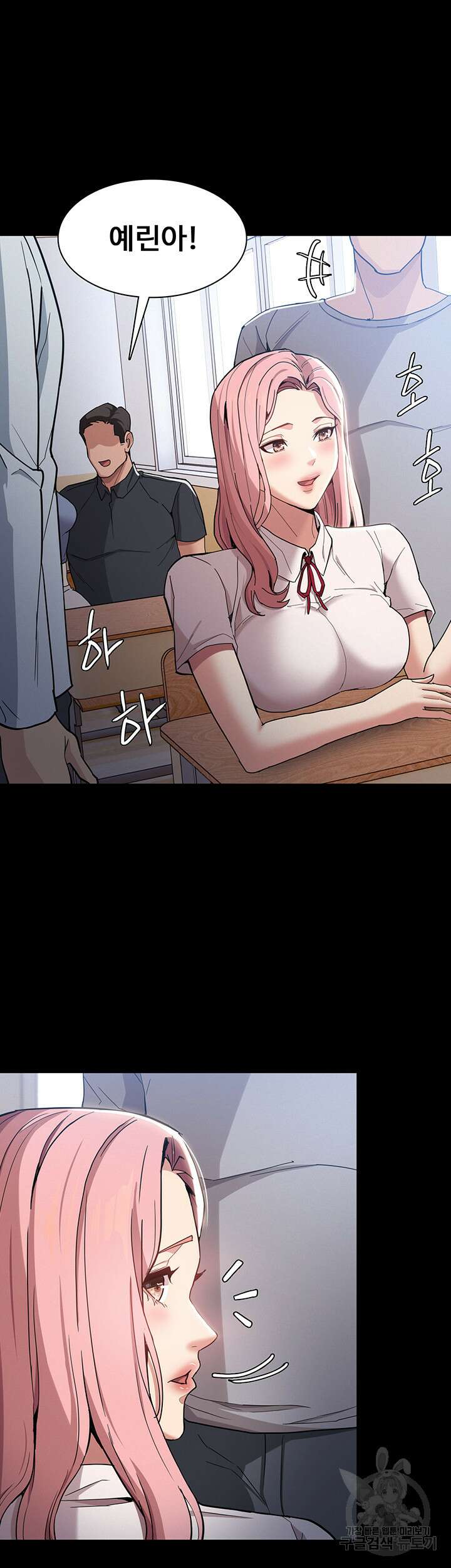 치한중독 2화 16